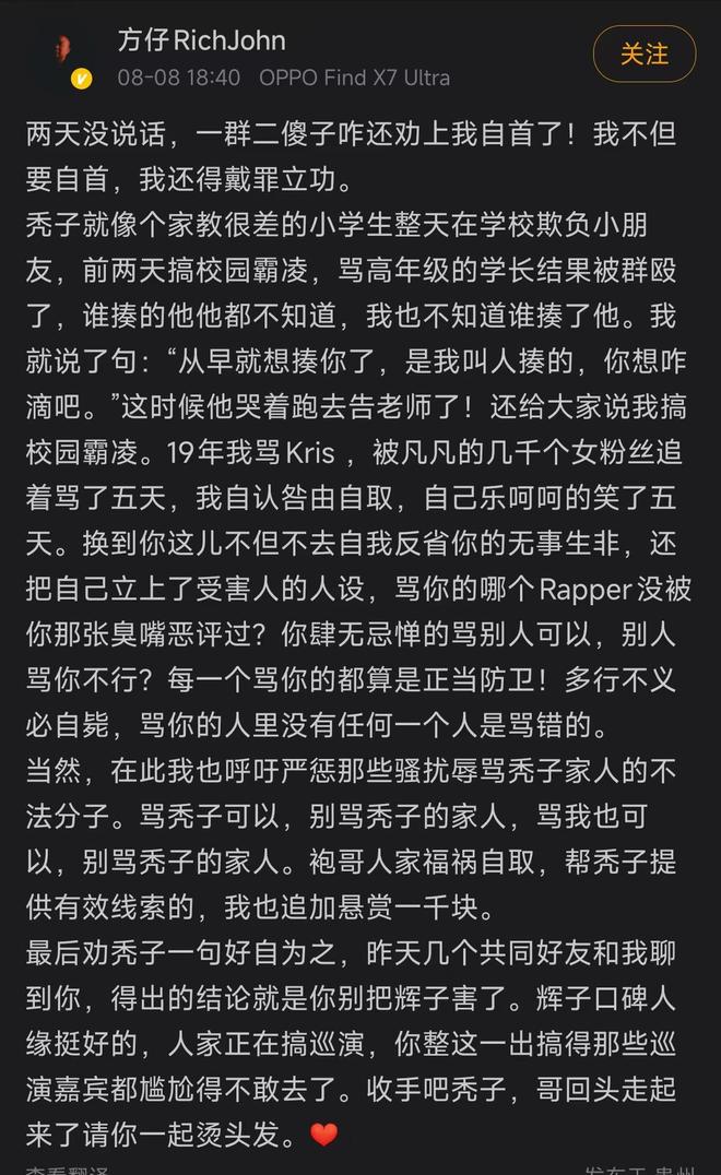 点名吴某凡！方仔宣布戴罪立功！
