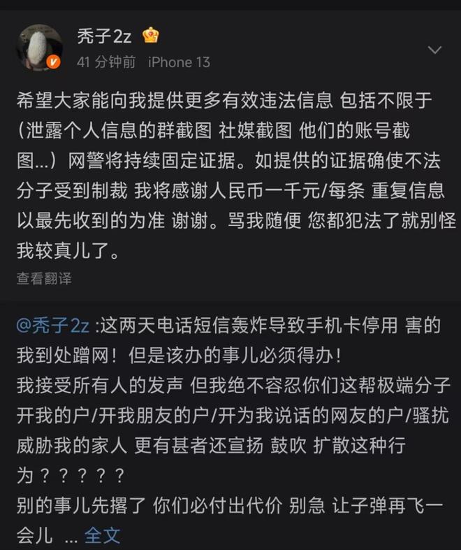 点名吴某凡！方仔宣布戴罪立功！