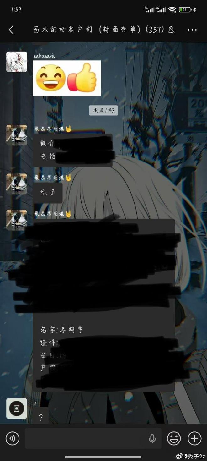 点名吴某凡！方仔宣布戴罪立功！