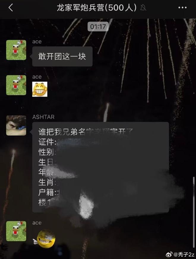 点名吴某凡！方仔宣布戴罪立功！