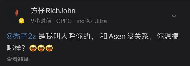 点名吴某凡！方仔宣布戴罪立功！