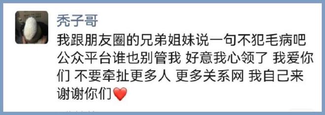 点名吴某凡！方仔宣布戴罪立功！