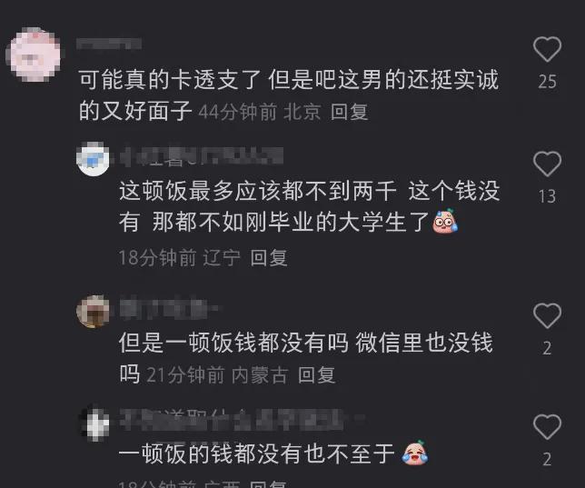 董璇张维伊因结账争吵！朋友倒油大男子主义，李维嘉吐槽爱面子