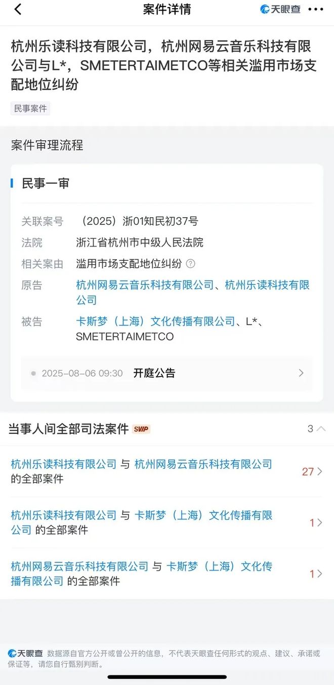 张元英穿超短裙为男子足球赛开球引粉丝抗议，“C罗穿成这样也进不了球”