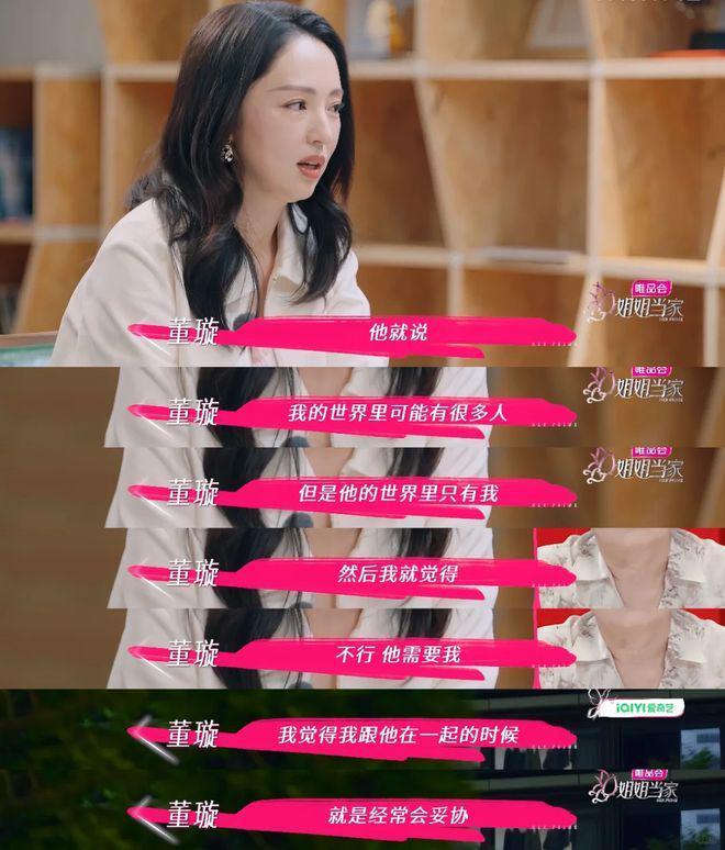 董璇张维伊连晕车呕吐都同步，笑谈结婚是梁静茹给的勇气，你咋看