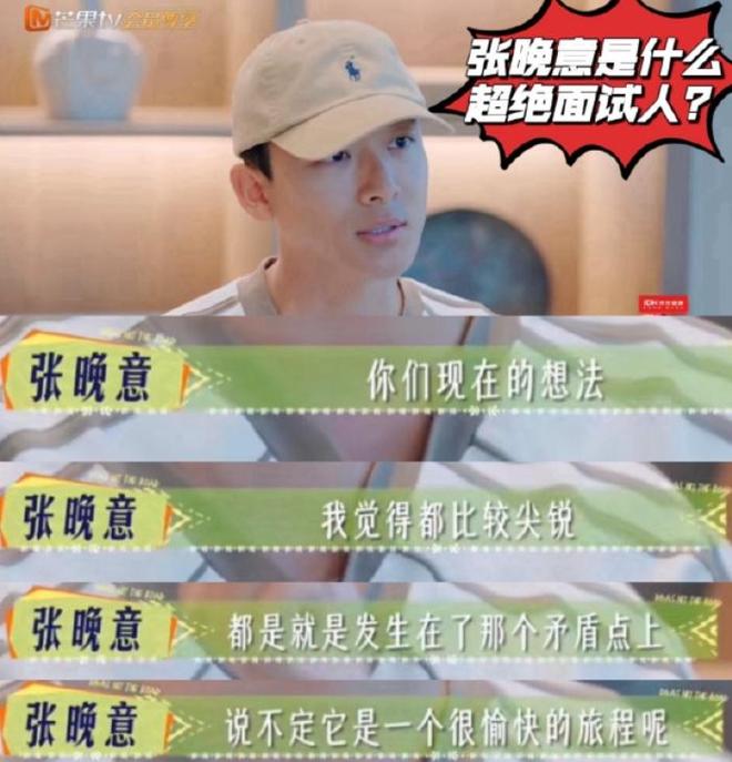 花少7如何诠释全员淡人？龚俊主动扛重物，张晚意婉拒节目组挖坑