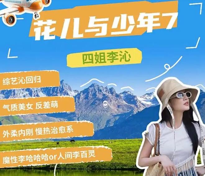 花少7如何诠释全员淡人？龚俊主动扛重物，张晚意婉拒节目组挖坑