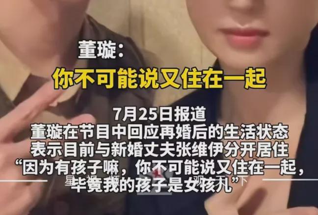 董璇张维伊因结账争吵！朋友倒油大男子主义，李维嘉吐槽爱面子