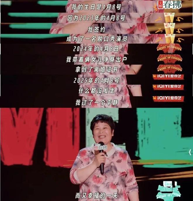 脱口秀从“好笑”变“好哭”，观众不敢笑了？