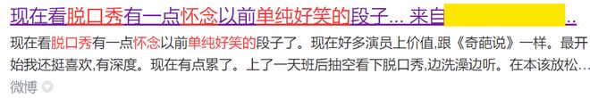 脱口秀从“好笑”变“好哭”，观众不敢笑了？