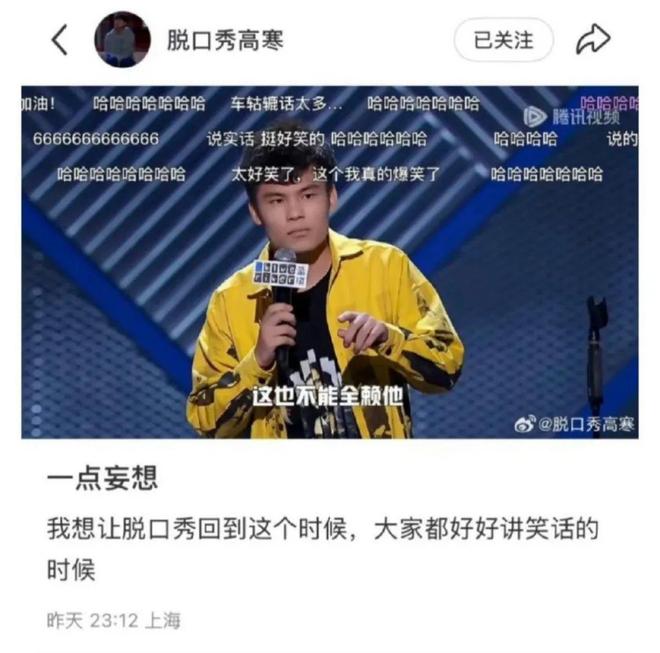 脱口秀从“好笑”变“好哭”，观众不敢笑了？