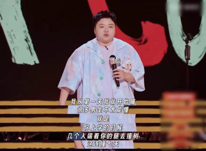 脱口秀从“好笑”变“好哭”，观众不敢笑了？