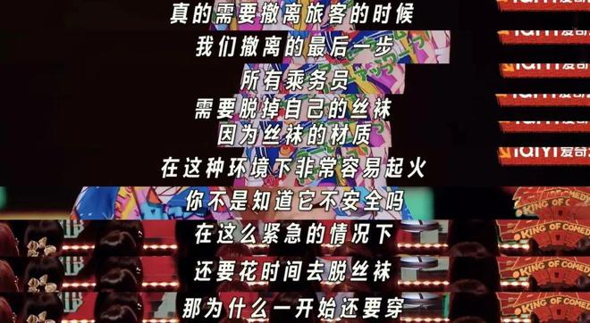 脱口秀从“好笑”变“好哭”，观众不敢笑了？