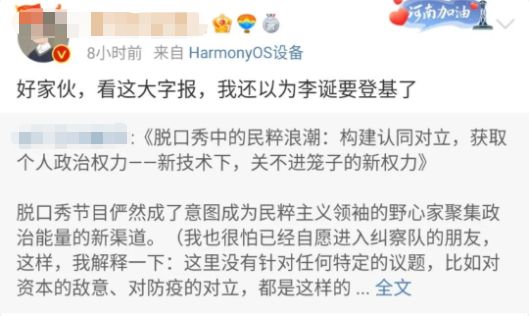 脱口秀从“好笑”变“好哭”，观众不敢笑了？