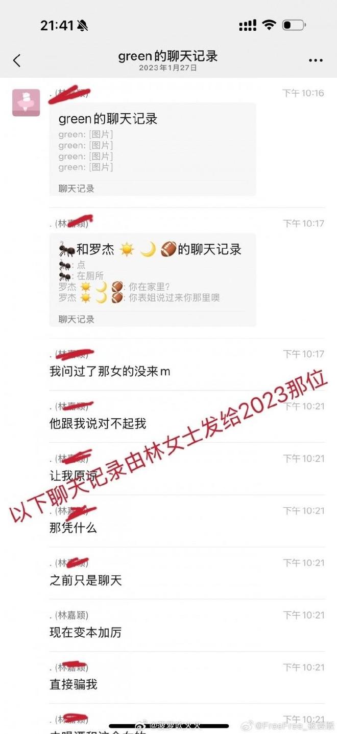 大瓜！前女友实名举报：徐杰多次致人打胎，涉赌金额几百万