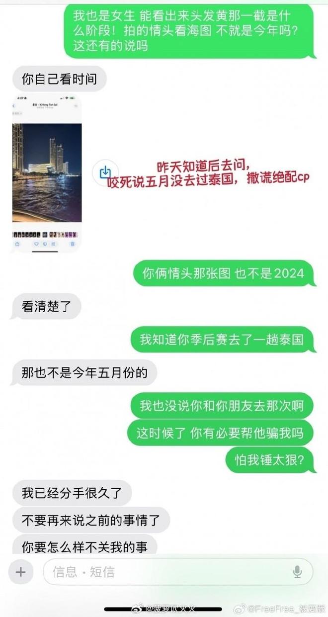 大瓜！前女友实名举报：徐杰多次致人打胎，涉赌金额几百万