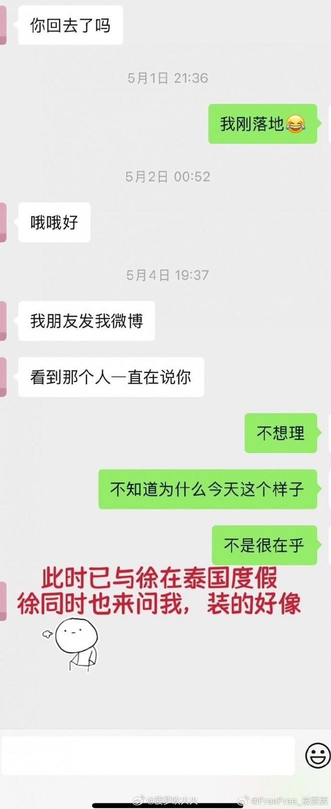大瓜！前女友实名举报：徐杰多次致人打胎，涉赌金额几百万