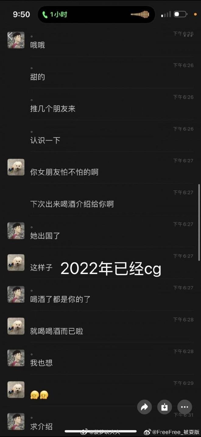 大瓜！前女友实名举报：徐杰多次致人打胎，涉赌金额几百万