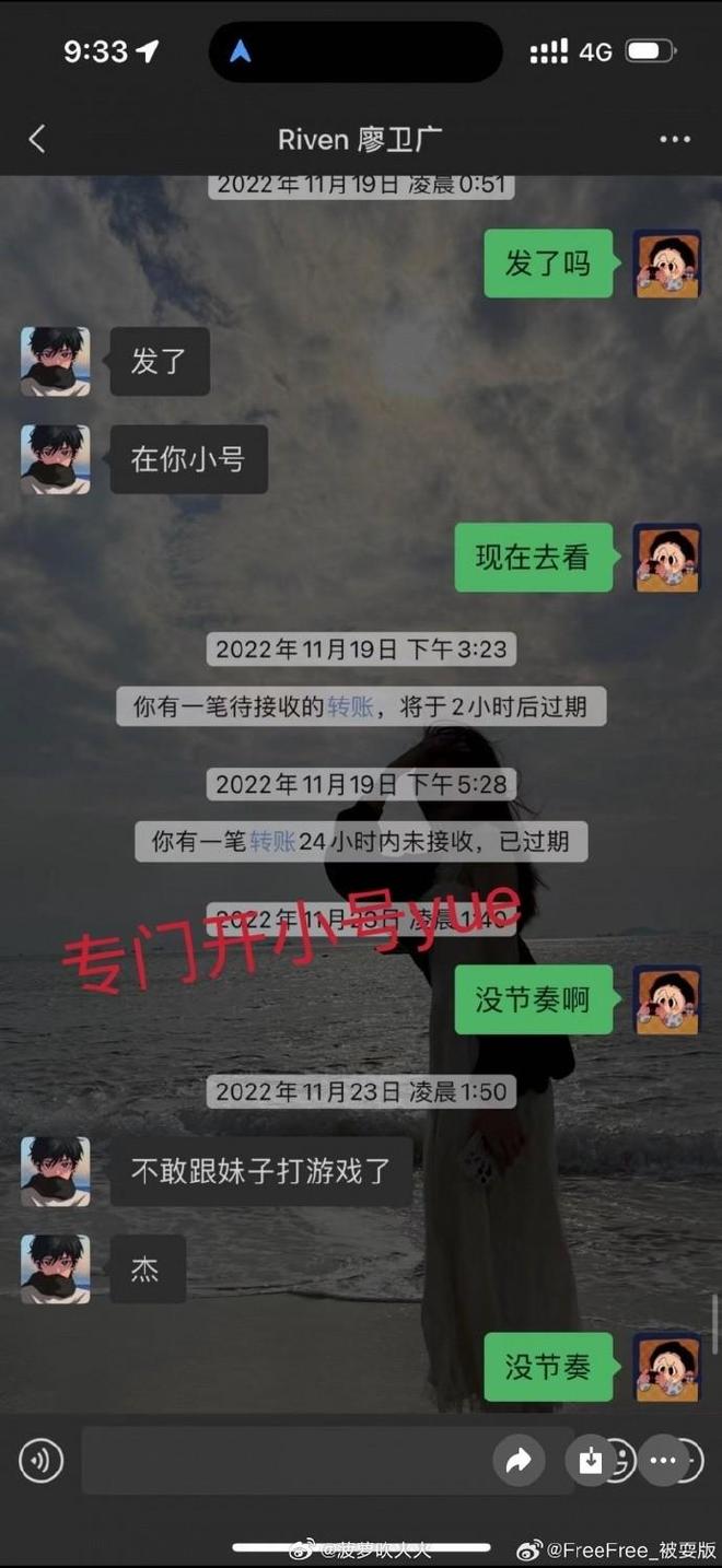 大瓜！前女友实名举报：徐杰多次致人打胎，涉赌金额几百万