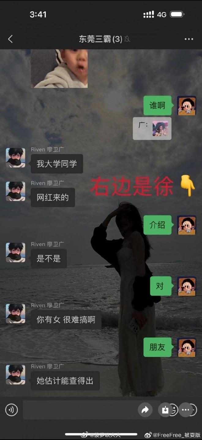 大瓜！前女友实名举报：徐杰多次致人打胎，涉赌金额几百万