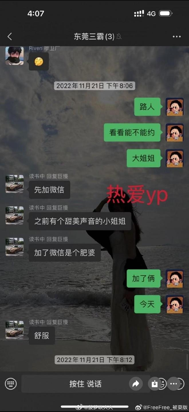大瓜！前女友实名举报：徐杰多次致人打胎，涉赌金额几百万