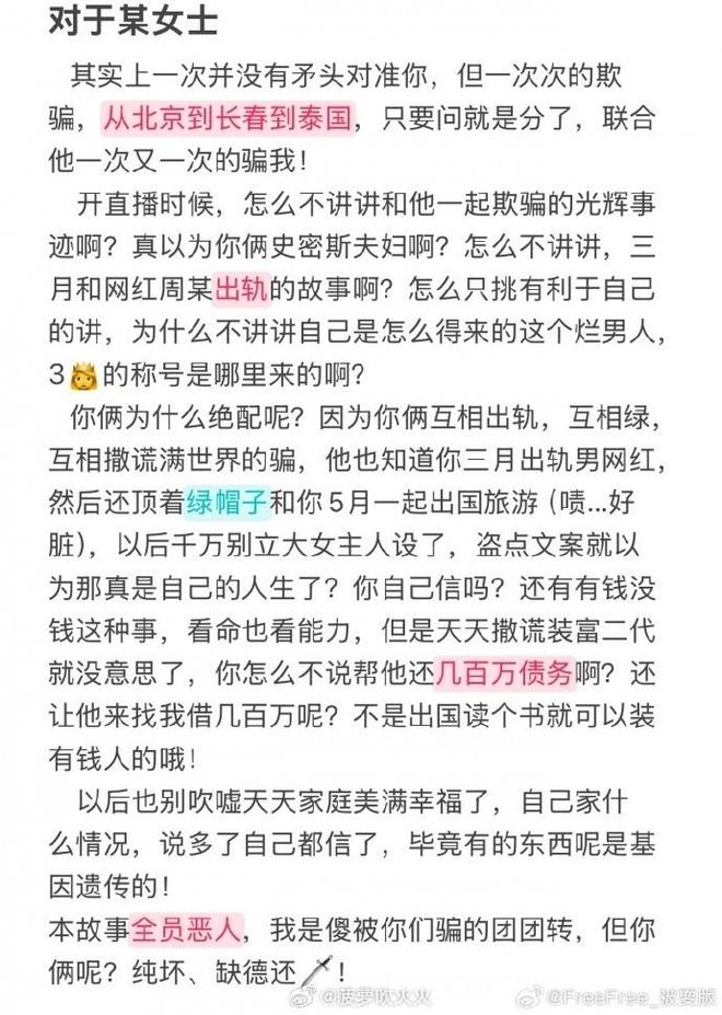 大瓜！前女友实名举报：徐杰多次致人打胎，涉赌金额几百万