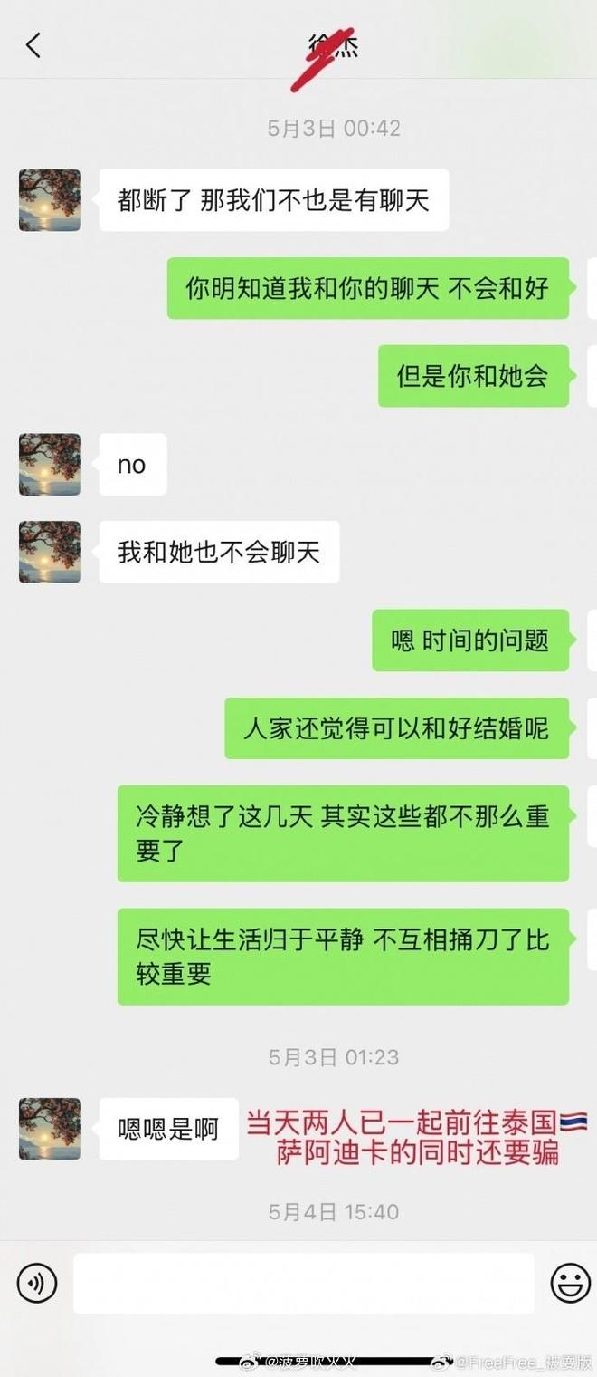 大瓜！前女友实名举报：徐杰多次致人打胎，涉赌金额几百万