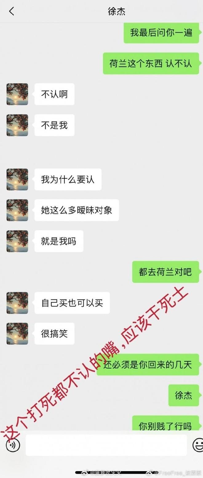 大瓜！前女友实名举报：徐杰多次致人打胎，涉赌金额几百万