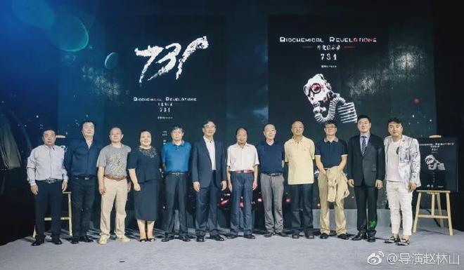 《731》风波升级！原编剧放弃署名，导演赵林山自曝拿龙标疑造假