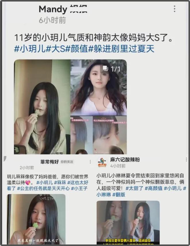 11岁小玥儿正脸曝光！居家吃雪糕悠闲自在，五官神态简直大S翻版