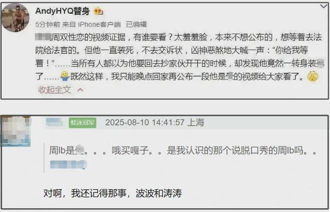 波及多位明星！黄奕翻车前夫爆料被扒，7个瓜有4个被证实是真的