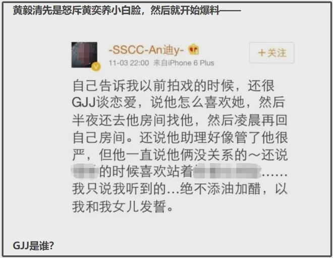 波及多位明星！黄奕翻车前夫爆料被扒，7个瓜有4个被证实是真的