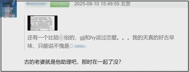 波及多位明星！黄奕翻车前夫爆料被扒，7个瓜有4个被证实是真的