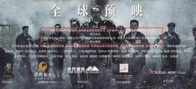 《731》风波升级！原编剧放弃署名，导演赵林山自曝拿龙标疑造假