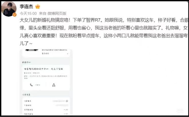李连杰送大女儿陪嫁被嘲，疑似一分钱没花，还用女儿婚礼打广告