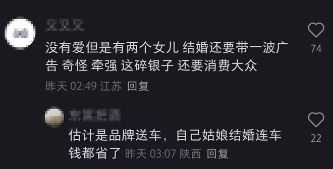李连杰送大女儿陪嫁被嘲，疑似一分钱没花，还用女儿婚礼打广告