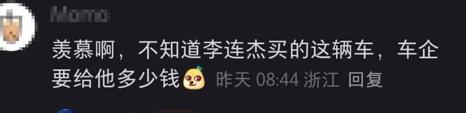 李连杰送大女儿陪嫁被嘲，疑似一分钱没花，还用女儿婚礼打广告