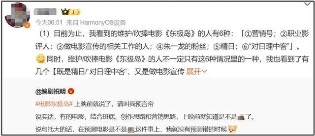 《东极岛》开始捂嘴了！导演管虎黑历史被扒，风评不佳影响了票房