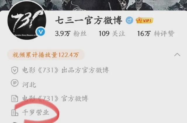 《731》风波升级！原编剧放弃署名，导演赵林山自曝拿龙标疑造假