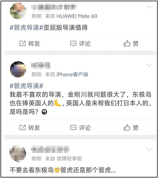 《东极岛》开始捂嘴了！导演管虎黑历史被扒，风评不佳影响了票房