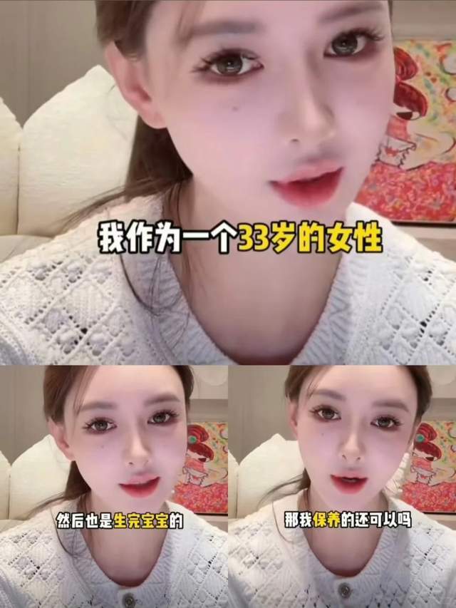 33岁叶珂真实状态曝光！眼袋细纹遮不住，医美后遗症好明显