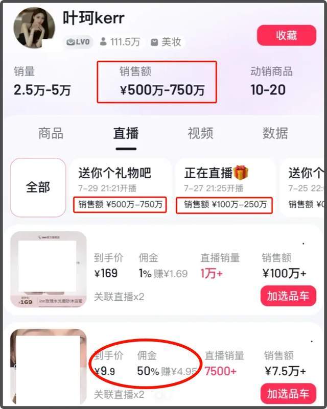 33岁叶珂真实状态曝光！眼袋细纹遮不住，医美后遗症好明显