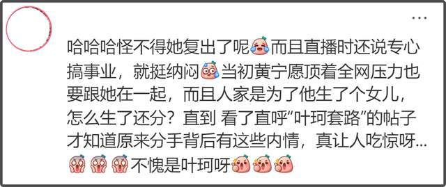 33岁叶珂真实状态曝光！眼袋细纹遮不住，医美后遗症好明显
