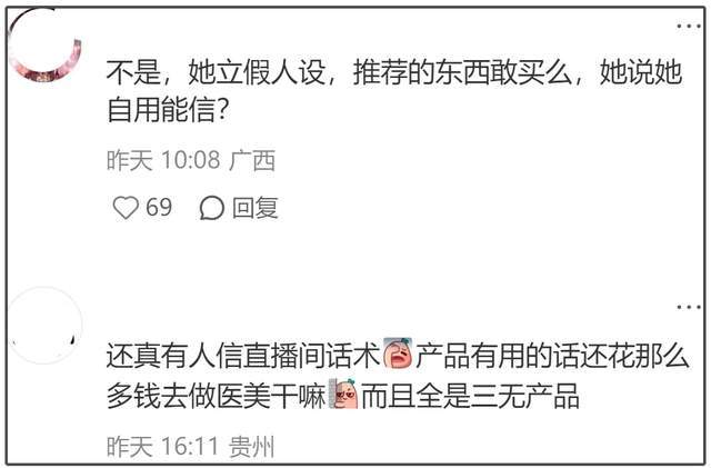 33岁叶珂真实状态曝光！眼袋细纹遮不住，医美后遗症好明显