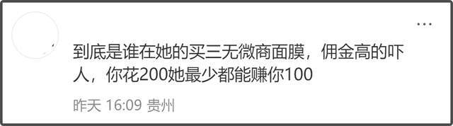 33岁叶珂真实状态曝光！眼袋细纹遮不住，医美后遗症好明显