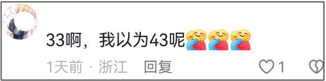 33岁叶珂真实状态曝光！眼袋细纹遮不住，医美后遗症好明显