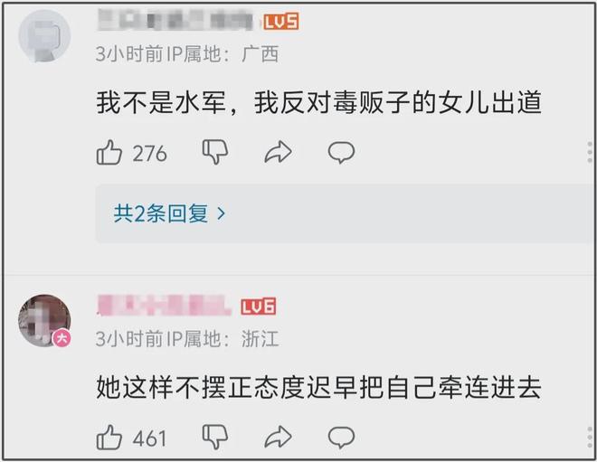 黄奕嘲讽网友惹众怒，放话前夫贩毒与女儿无关，遭抵制破防删评