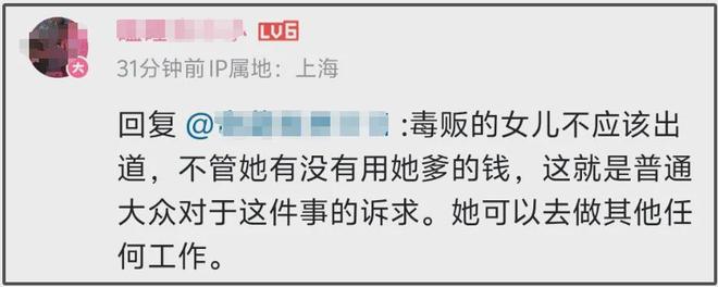 黄奕嘲讽网友惹众怒，放话前夫贩毒与女儿无关，遭抵制破防删评