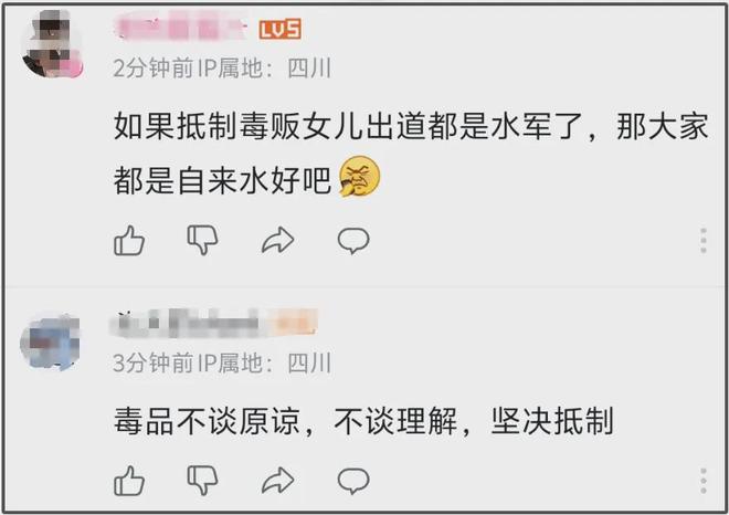 黄奕嘲讽网友惹众怒，放话前夫贩毒与女儿无关，遭抵制破防删评