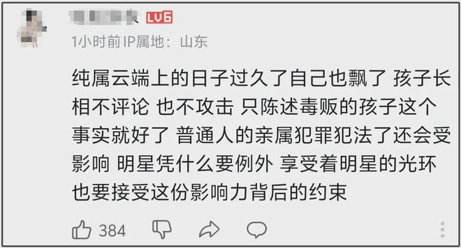 黄奕嘲讽网友惹众怒，放话前夫贩毒与女儿无关，遭抵制破防删评